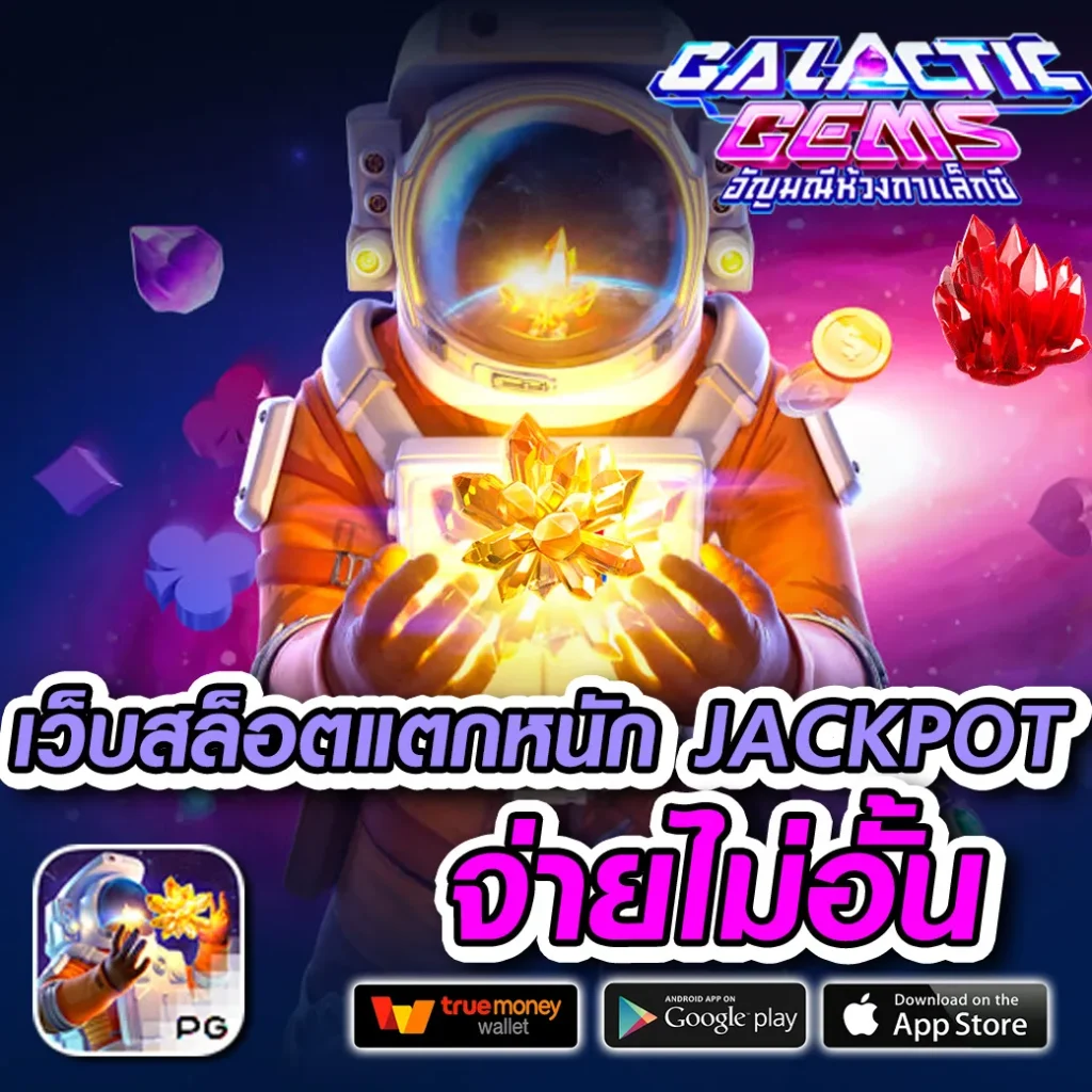 aka-444 จ่ายจริง